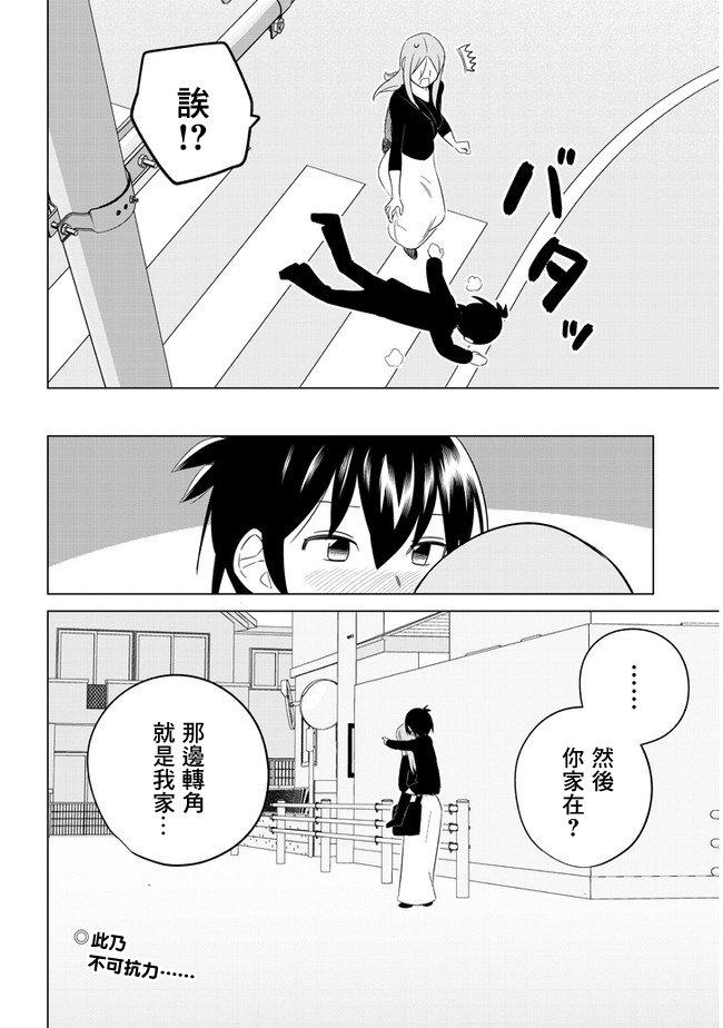 第17话 感冒与送行