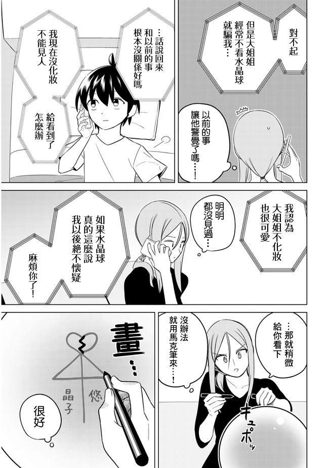第18话