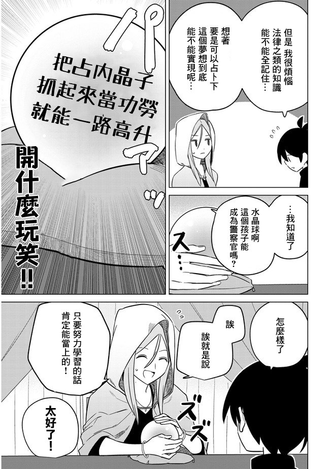 第19话 将来的梦想