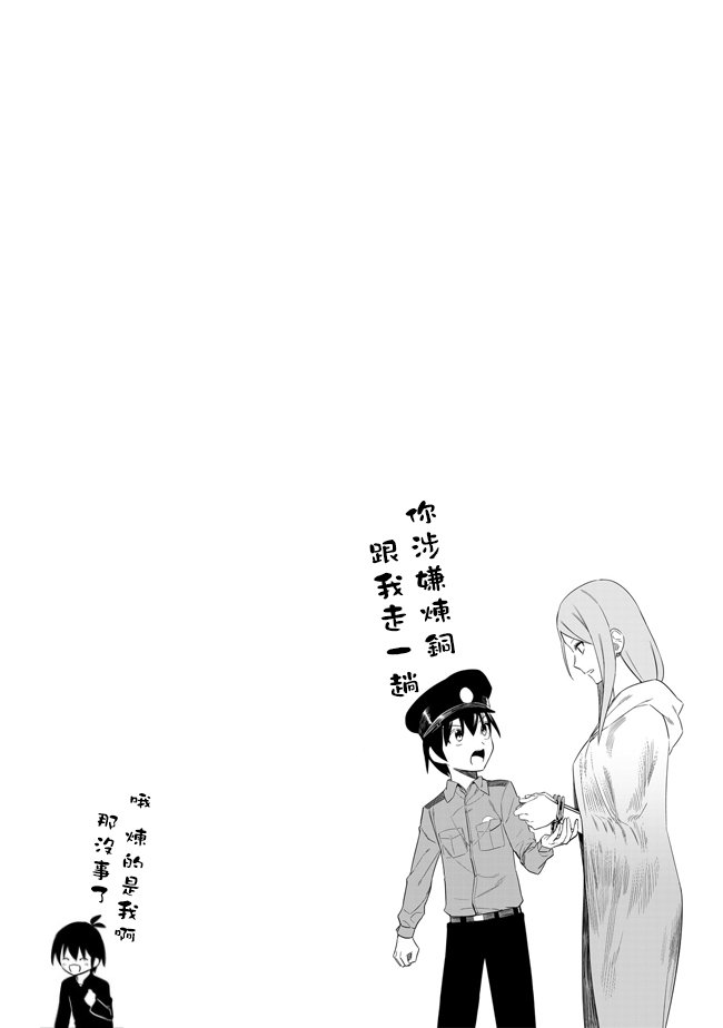 第19话 将来的梦想