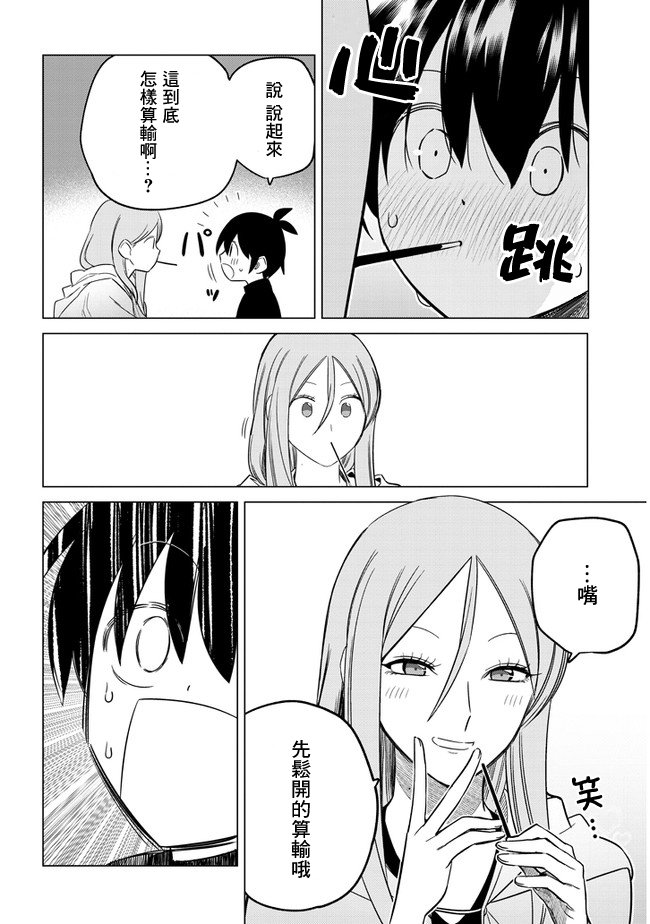 第20话 百奇与胜负
