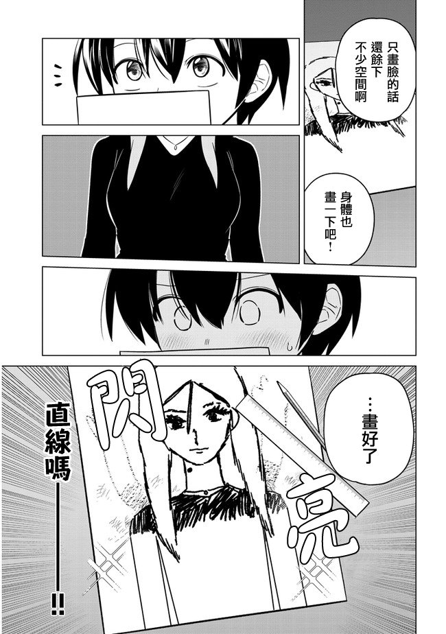 第20.5话