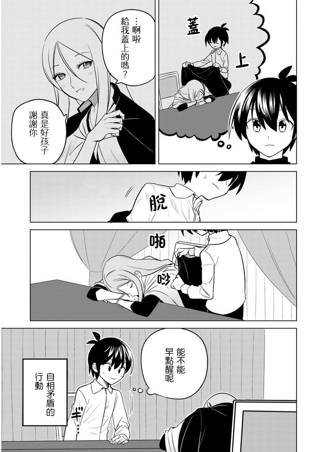 第21话 解梦与担心