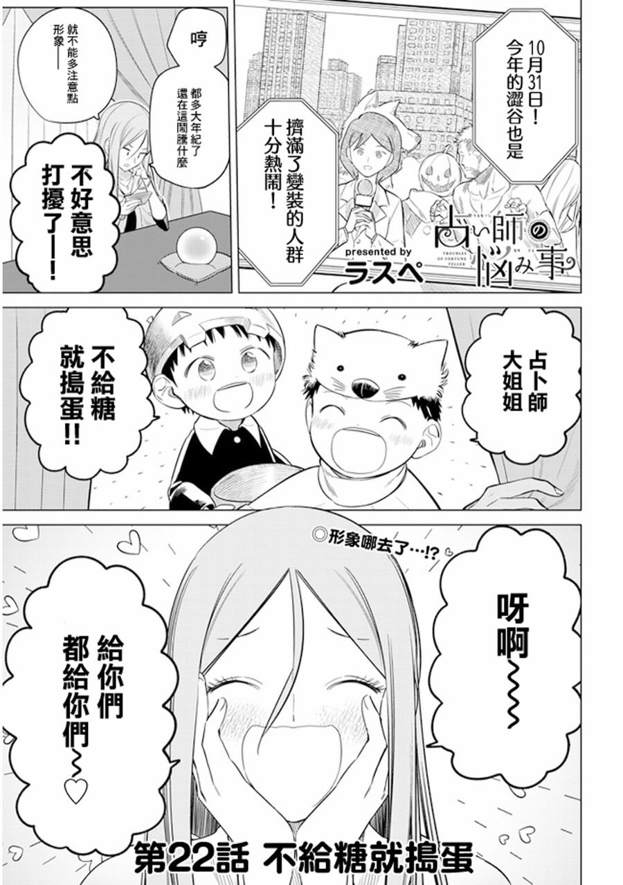 第22话