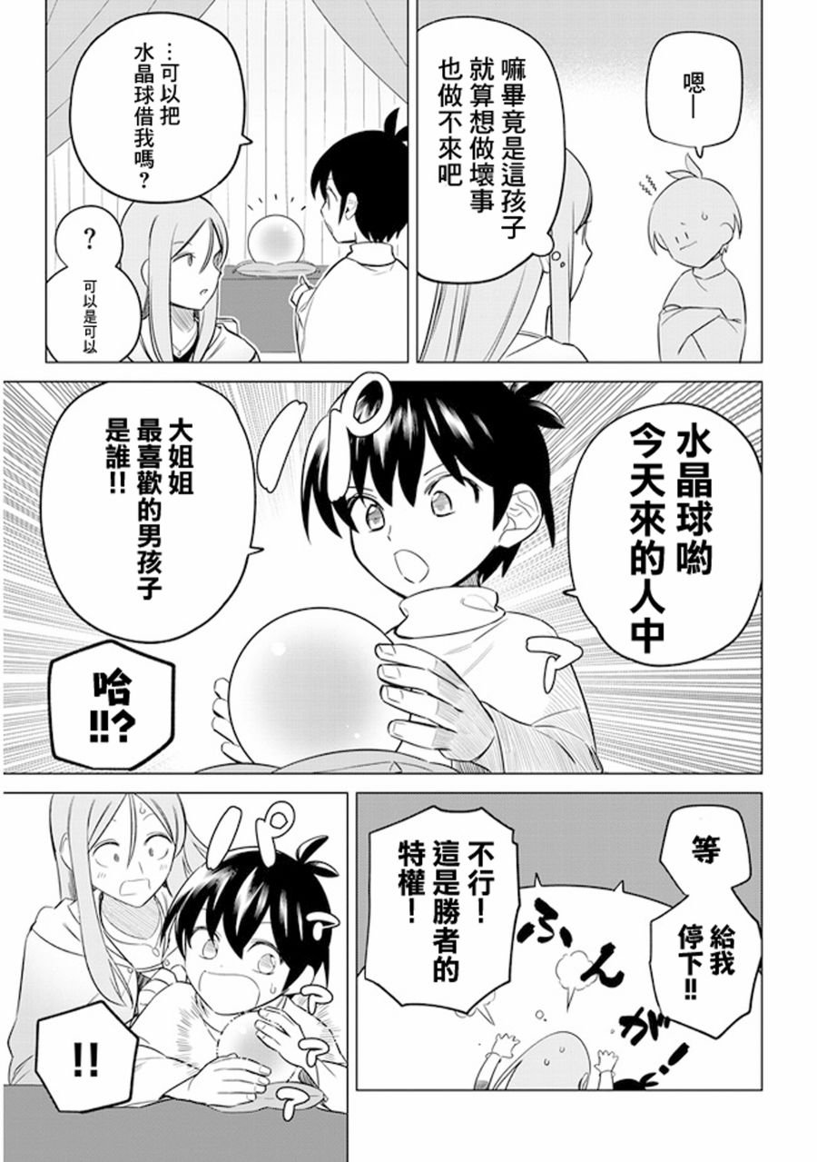 第22话