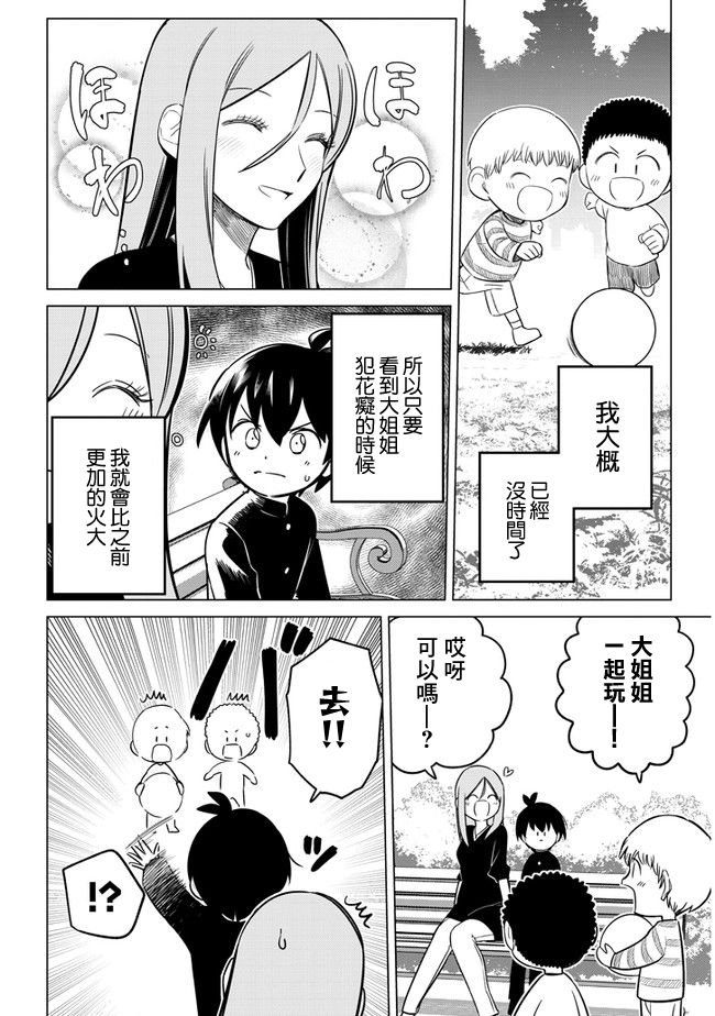第23话 焦虑与成长