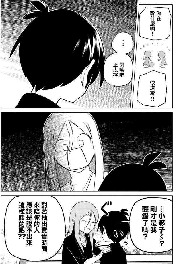 第23话 焦虑与成长