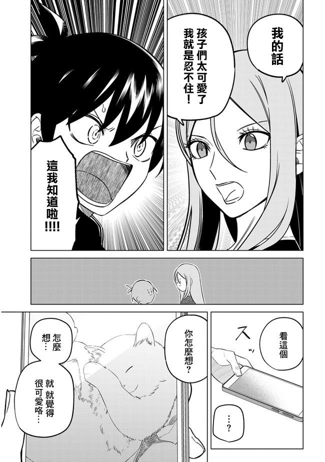 第23话 焦虑与成长