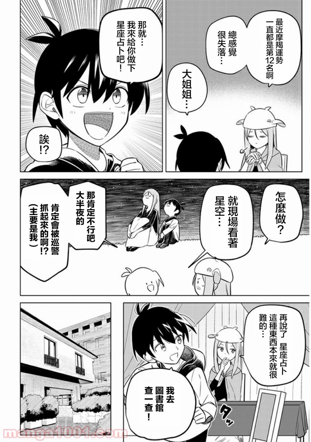 第24话