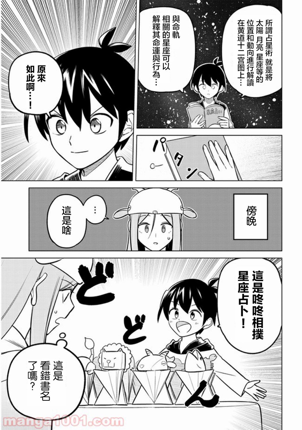 第24话