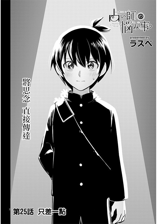 第25话