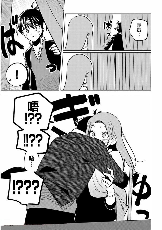 第27话 大姐姐与青年