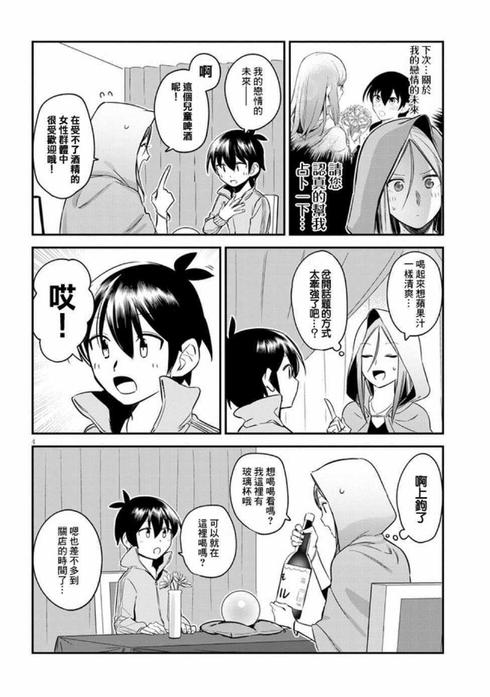 第2话
