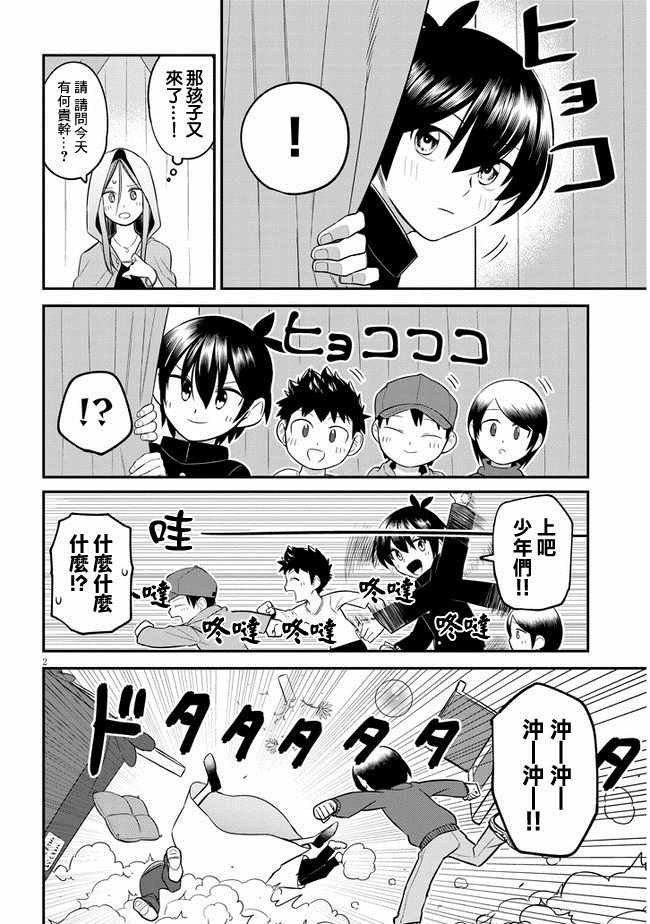第3话