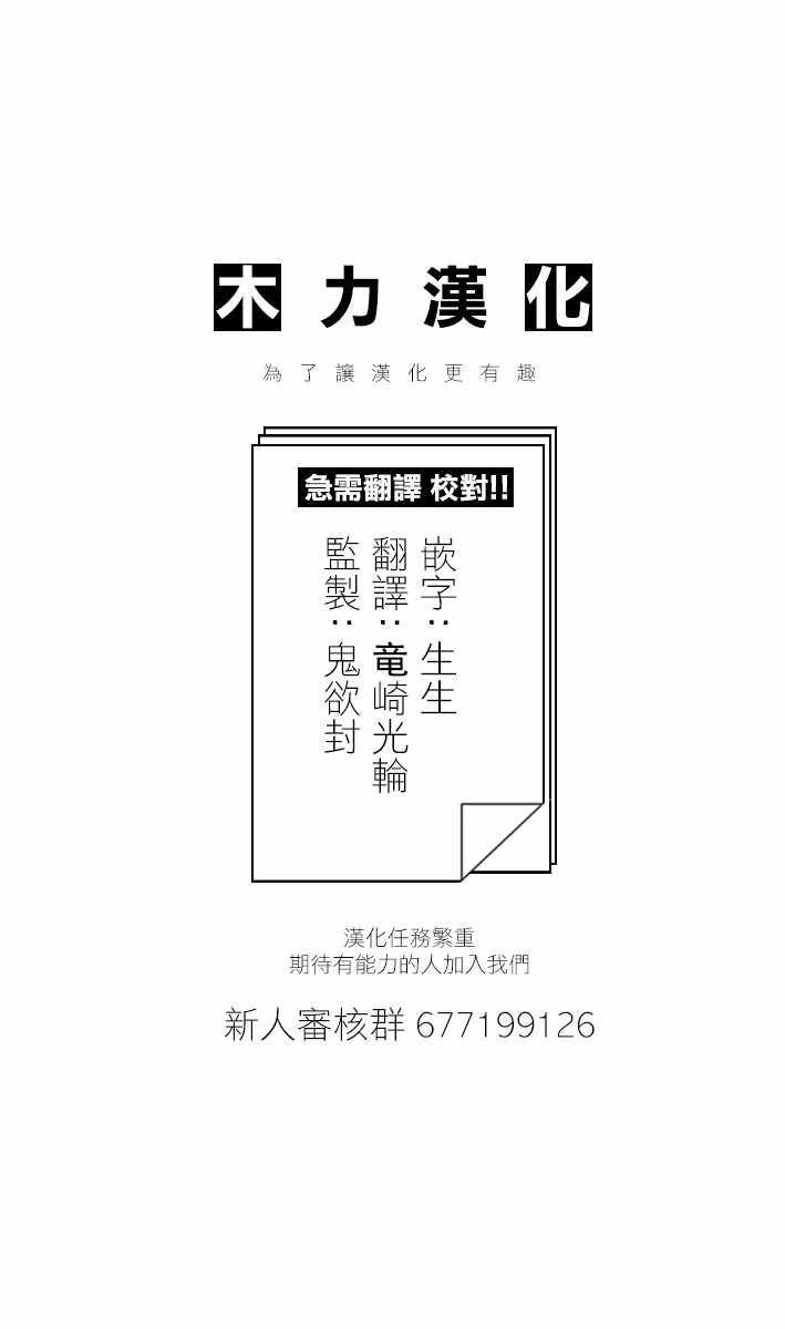 第4话