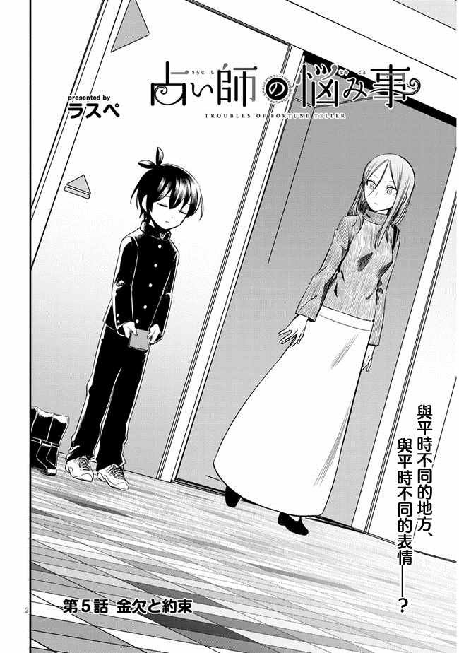 第5话