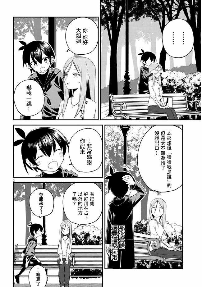 第7话