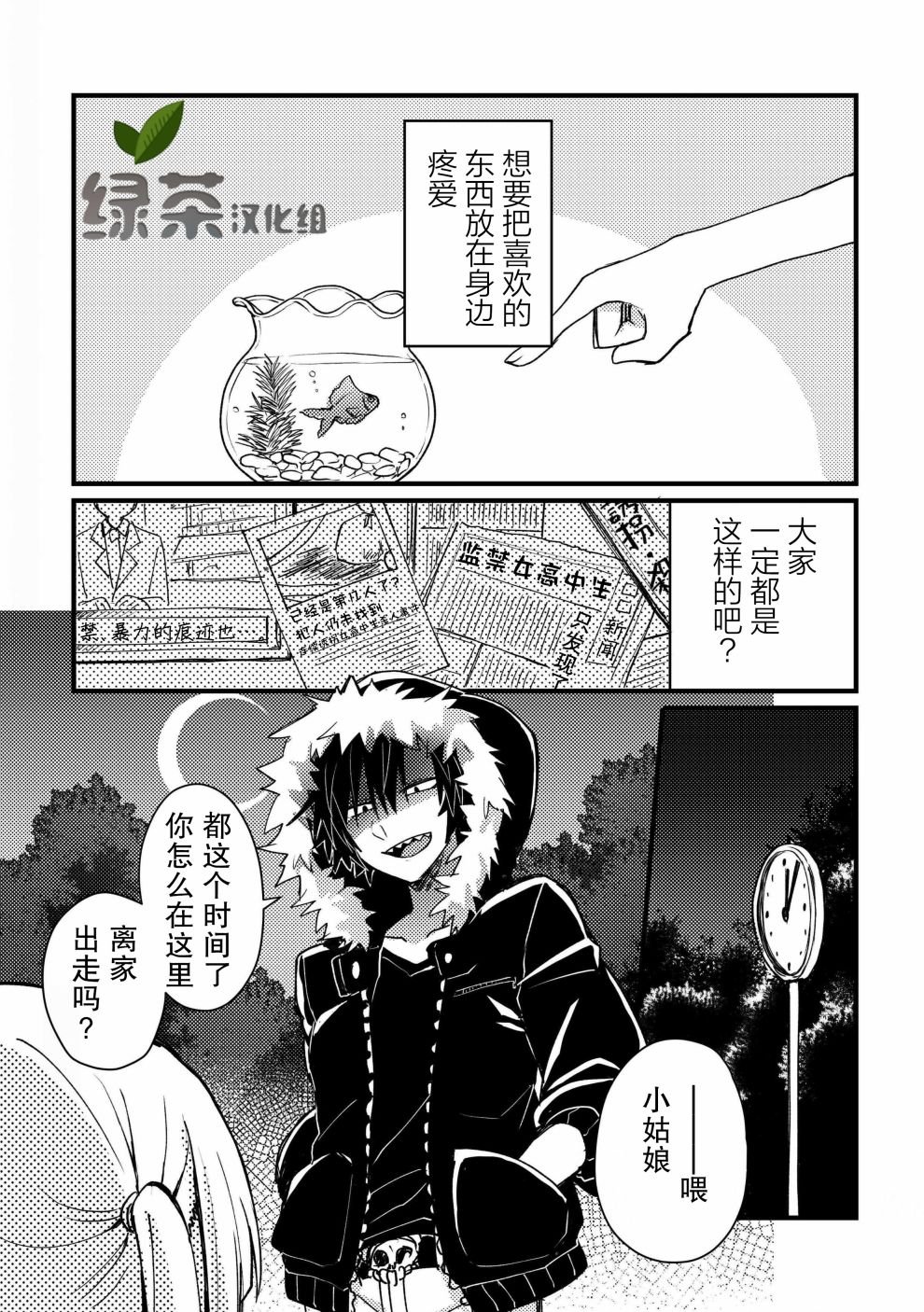 第1话