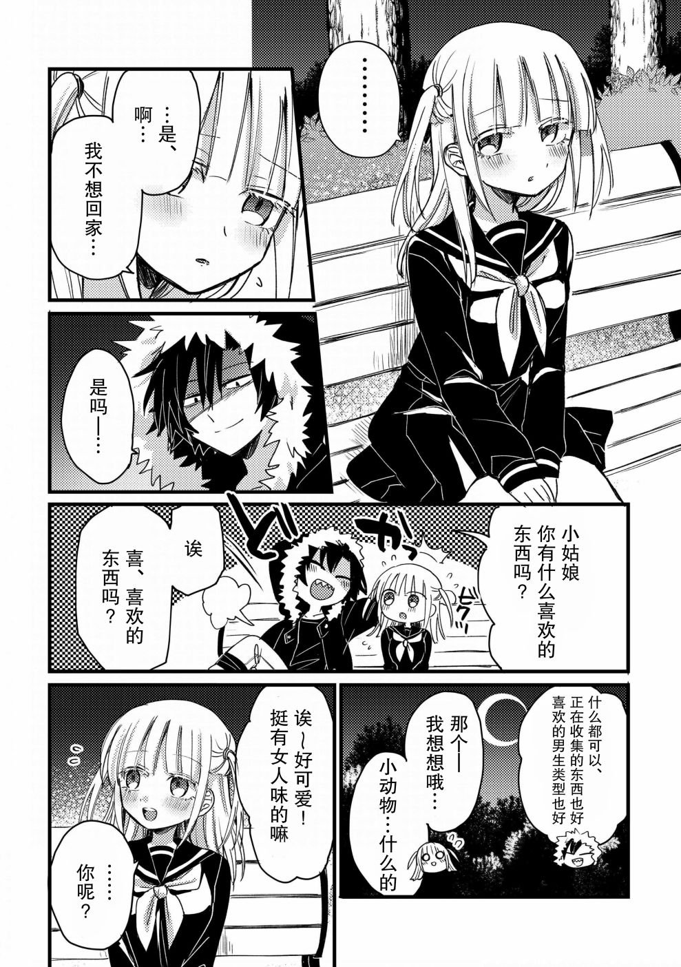 第1话