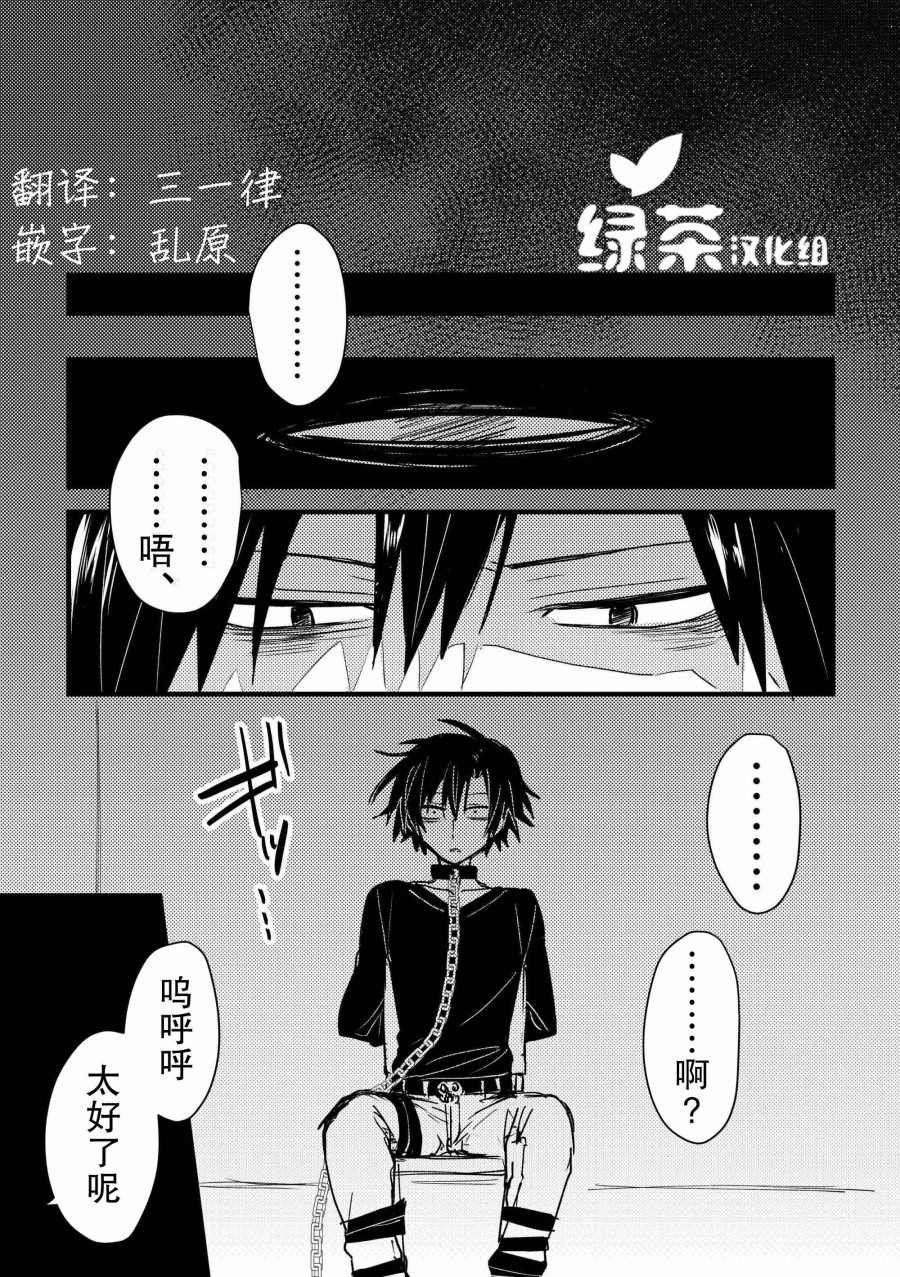 第2话