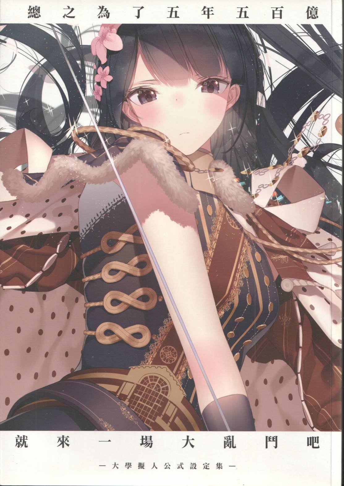 公式设定话