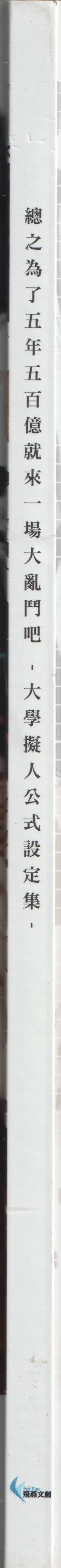 公式设定话