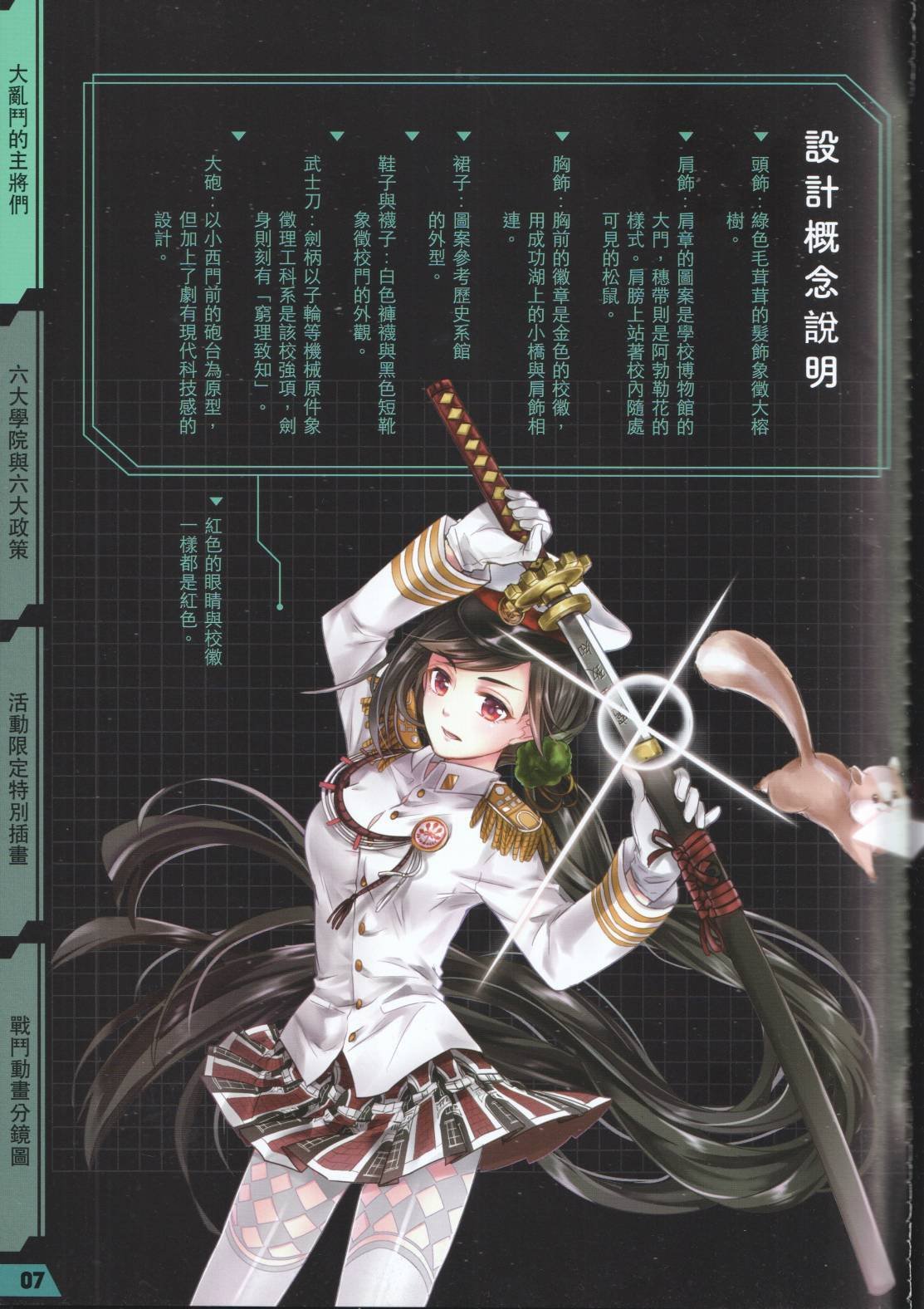 公式设定话