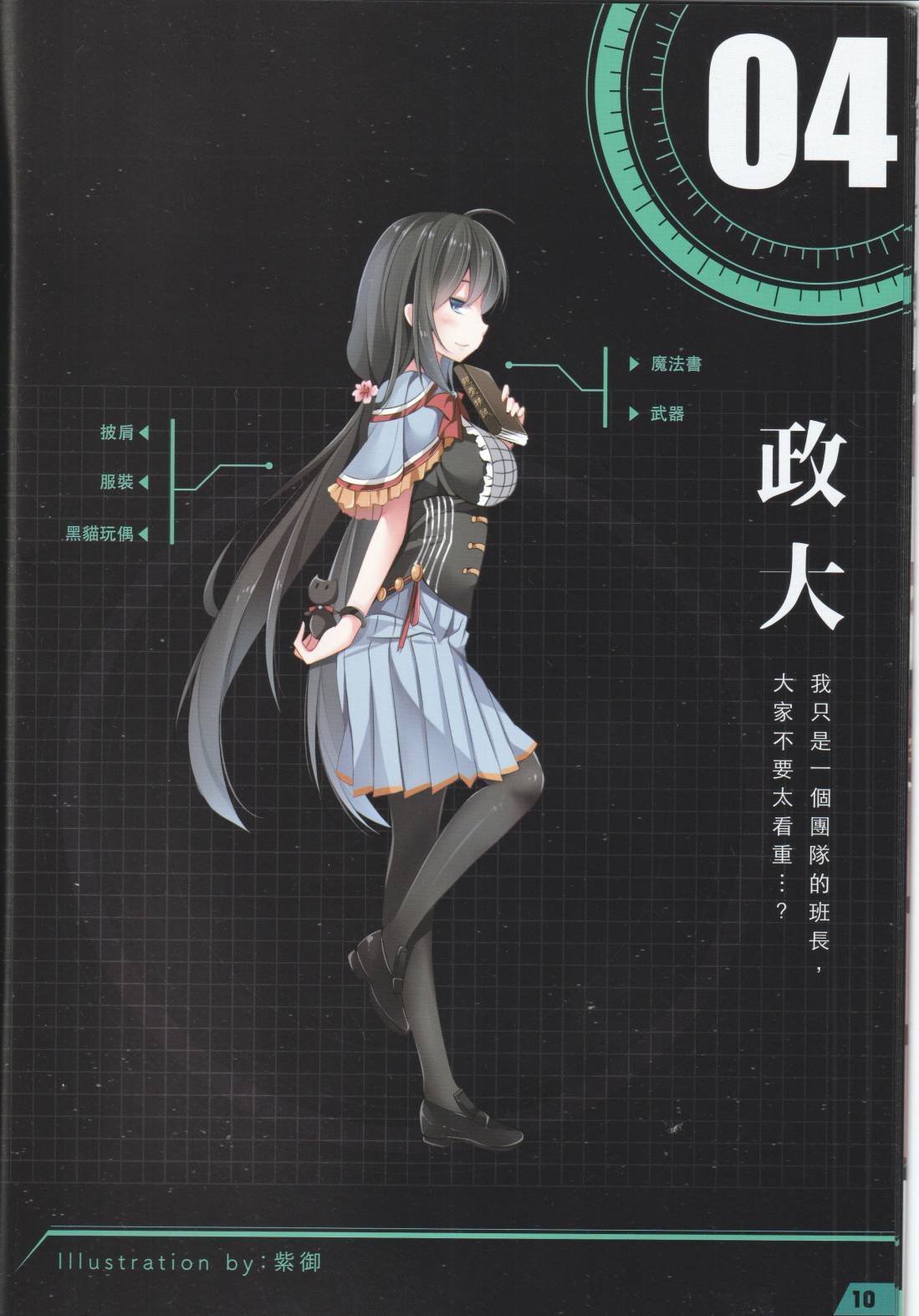 公式设定话
