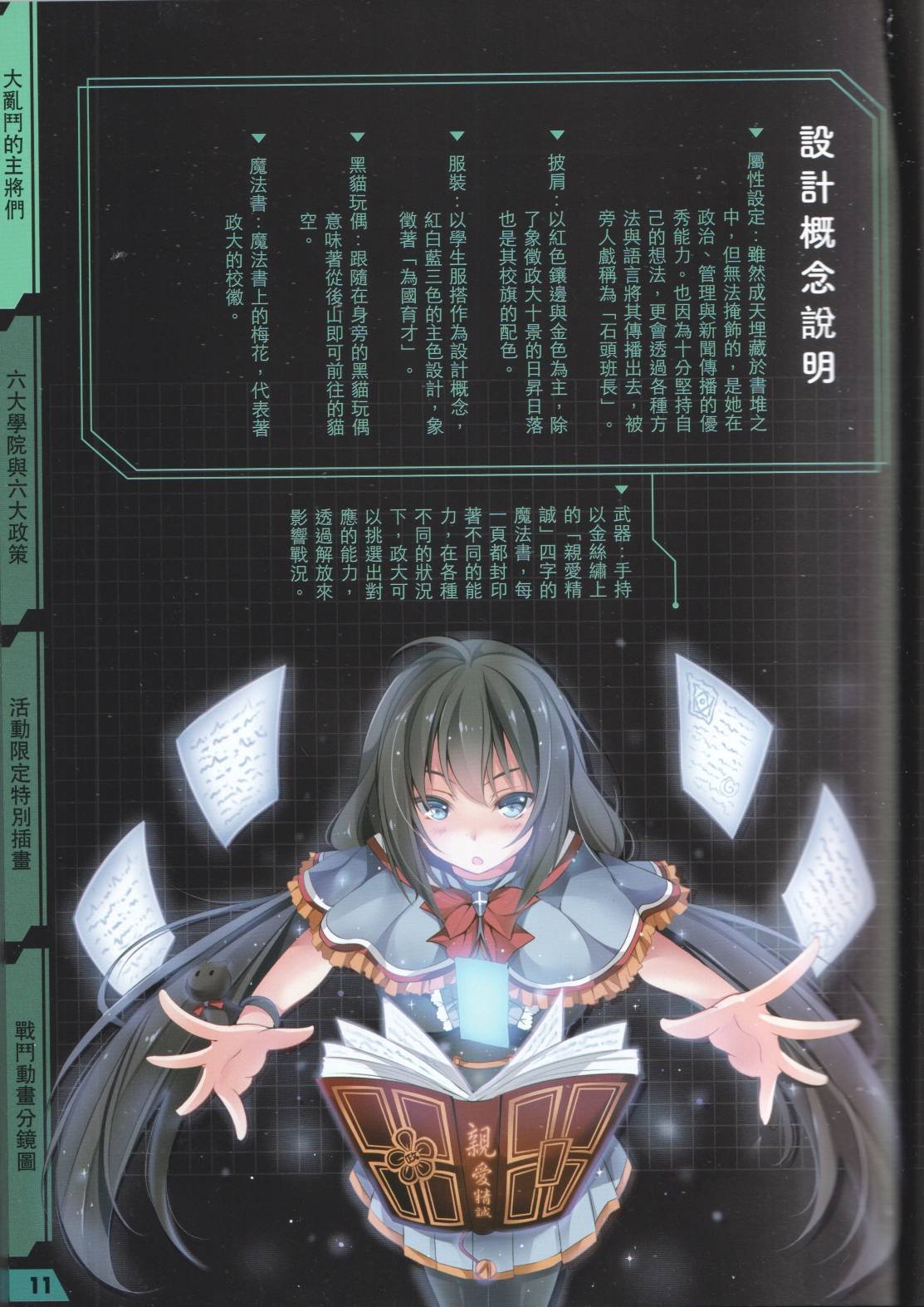 公式设定话