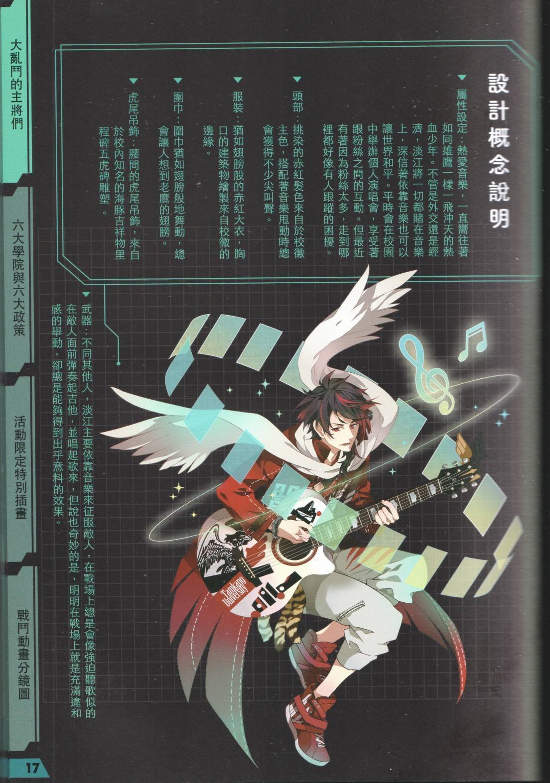 公式设定话