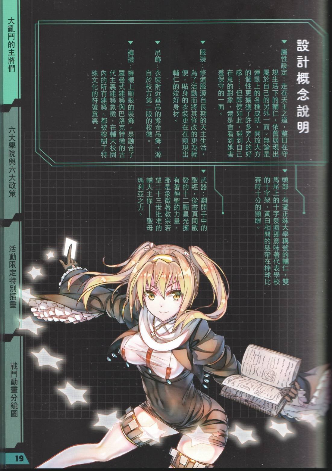 公式设定话