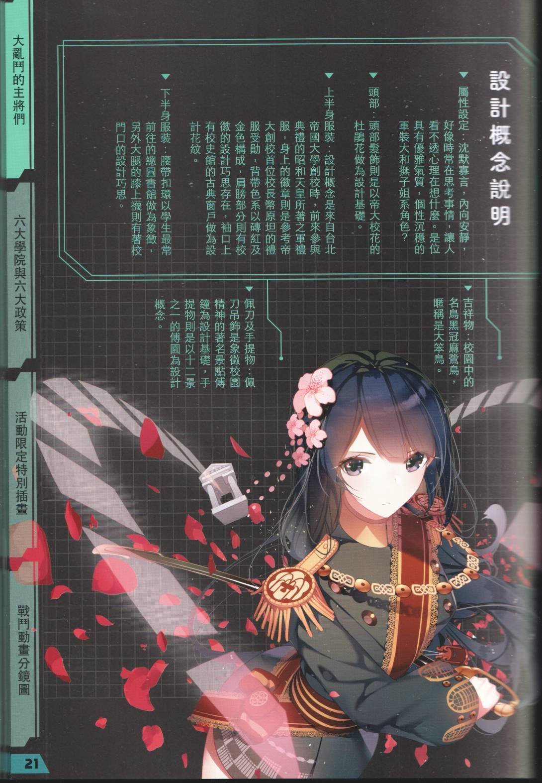 公式设定话