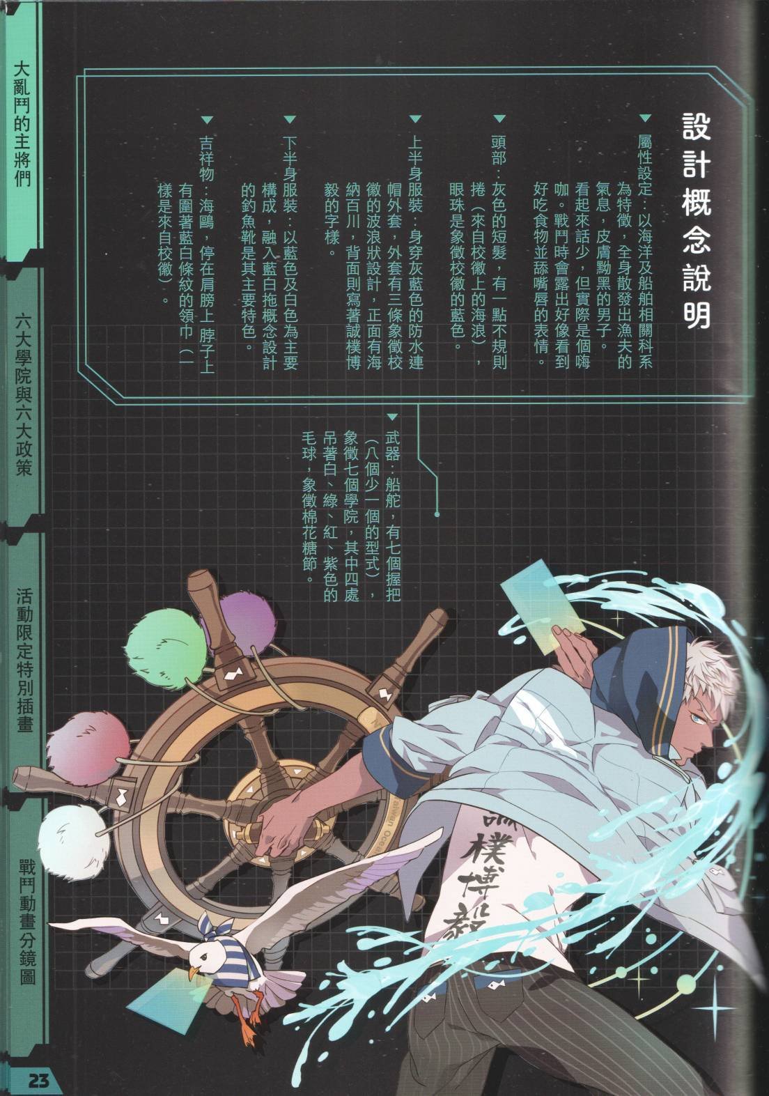 公式设定话