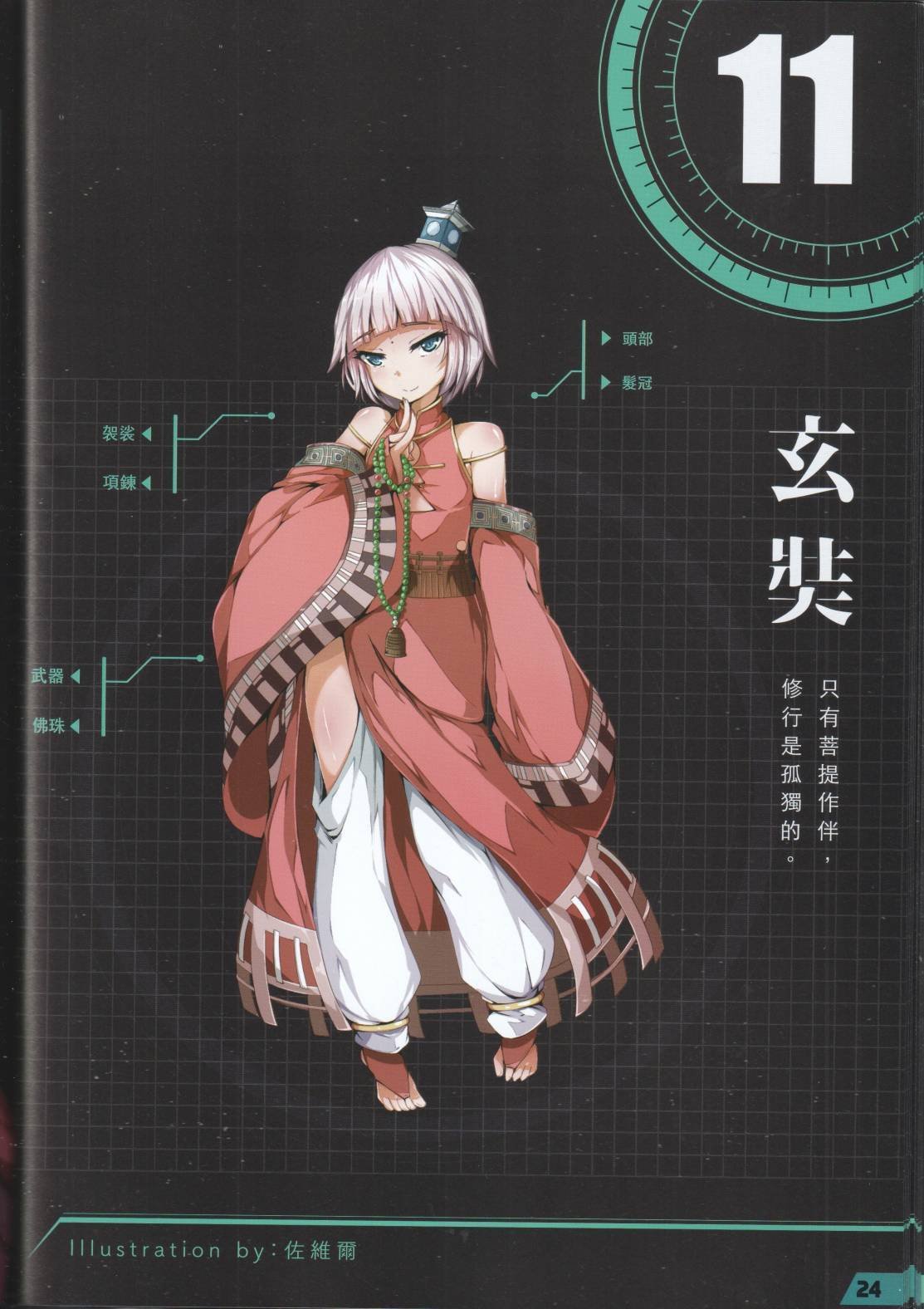 公式设定话