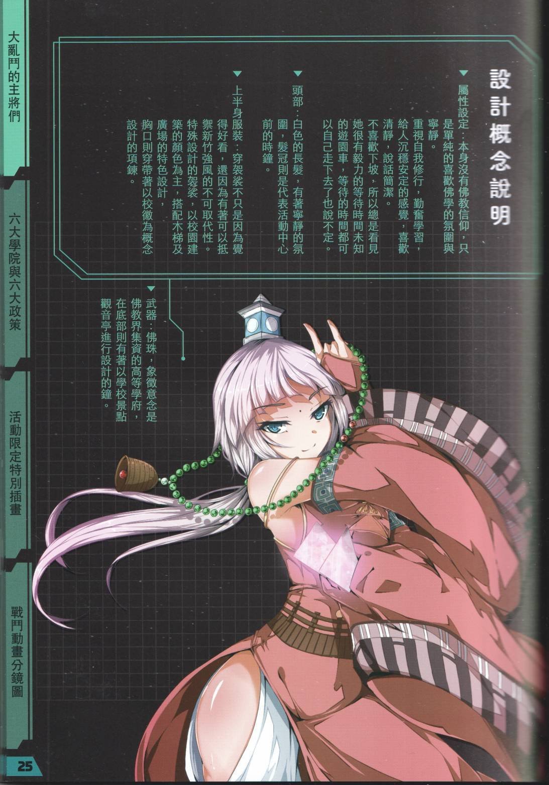公式设定话