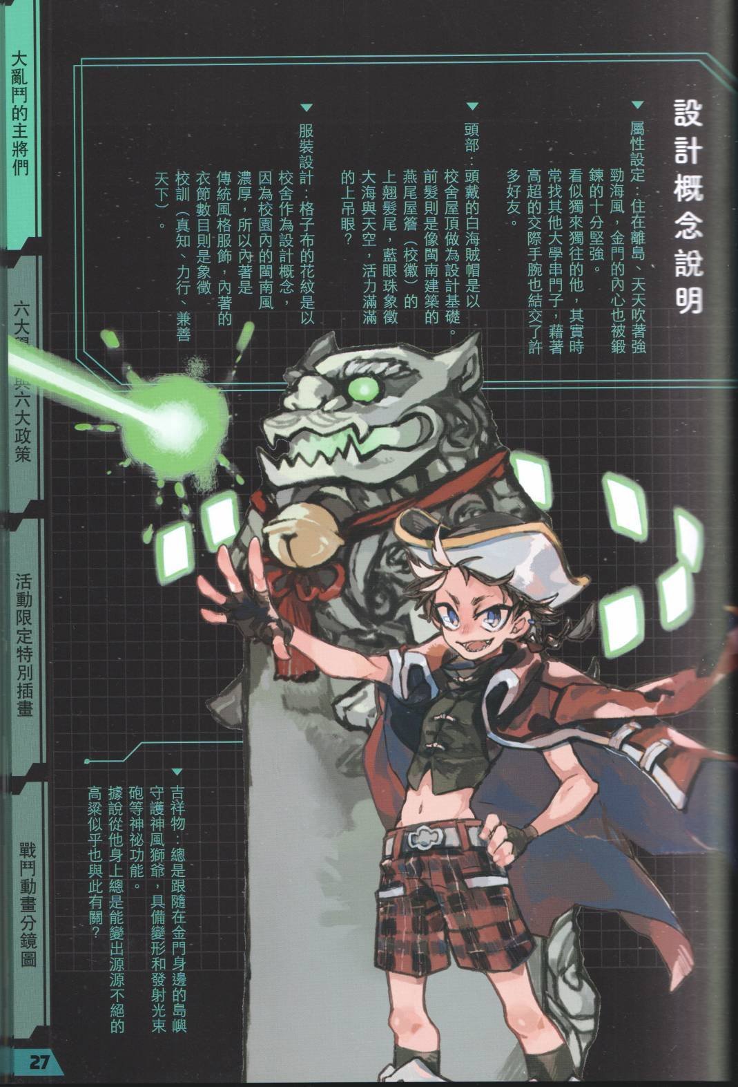 公式设定话