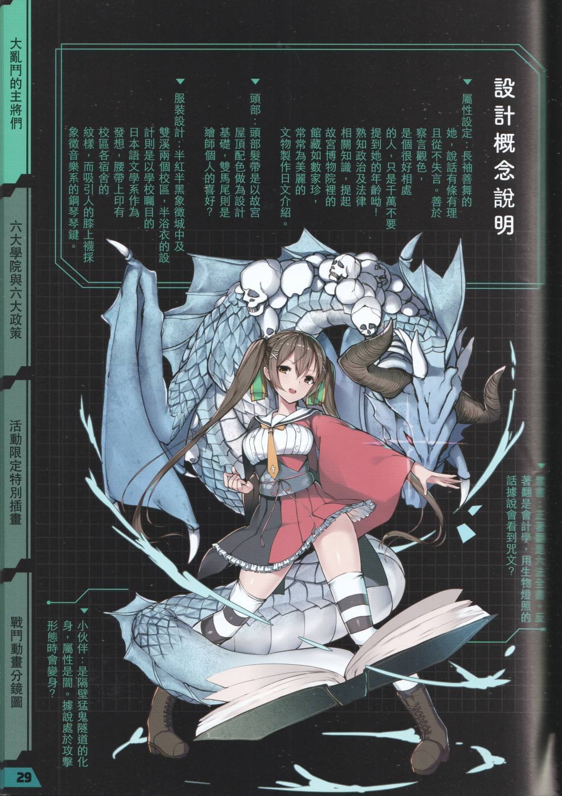 公式设定话