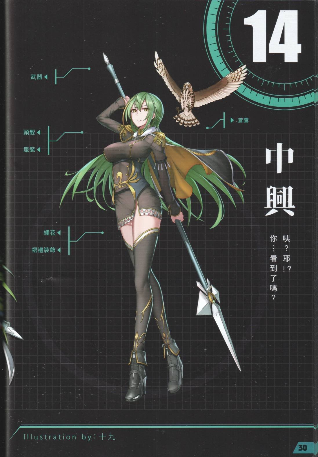 公式设定话