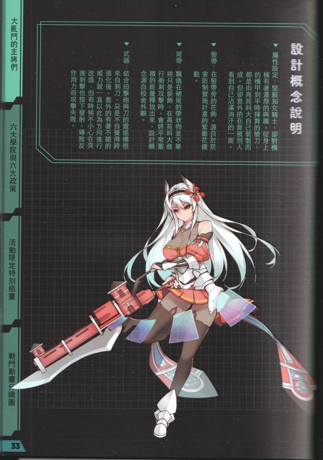 公式设定话
