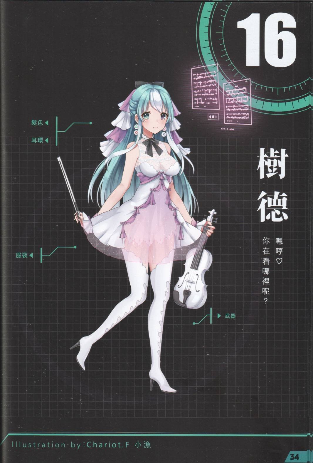 公式设定话