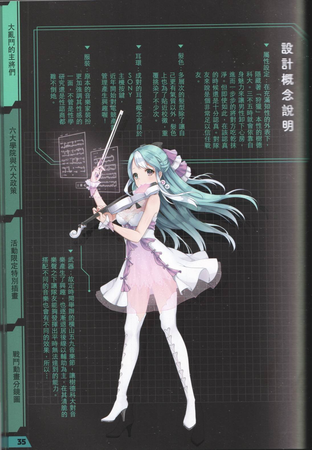 公式设定话