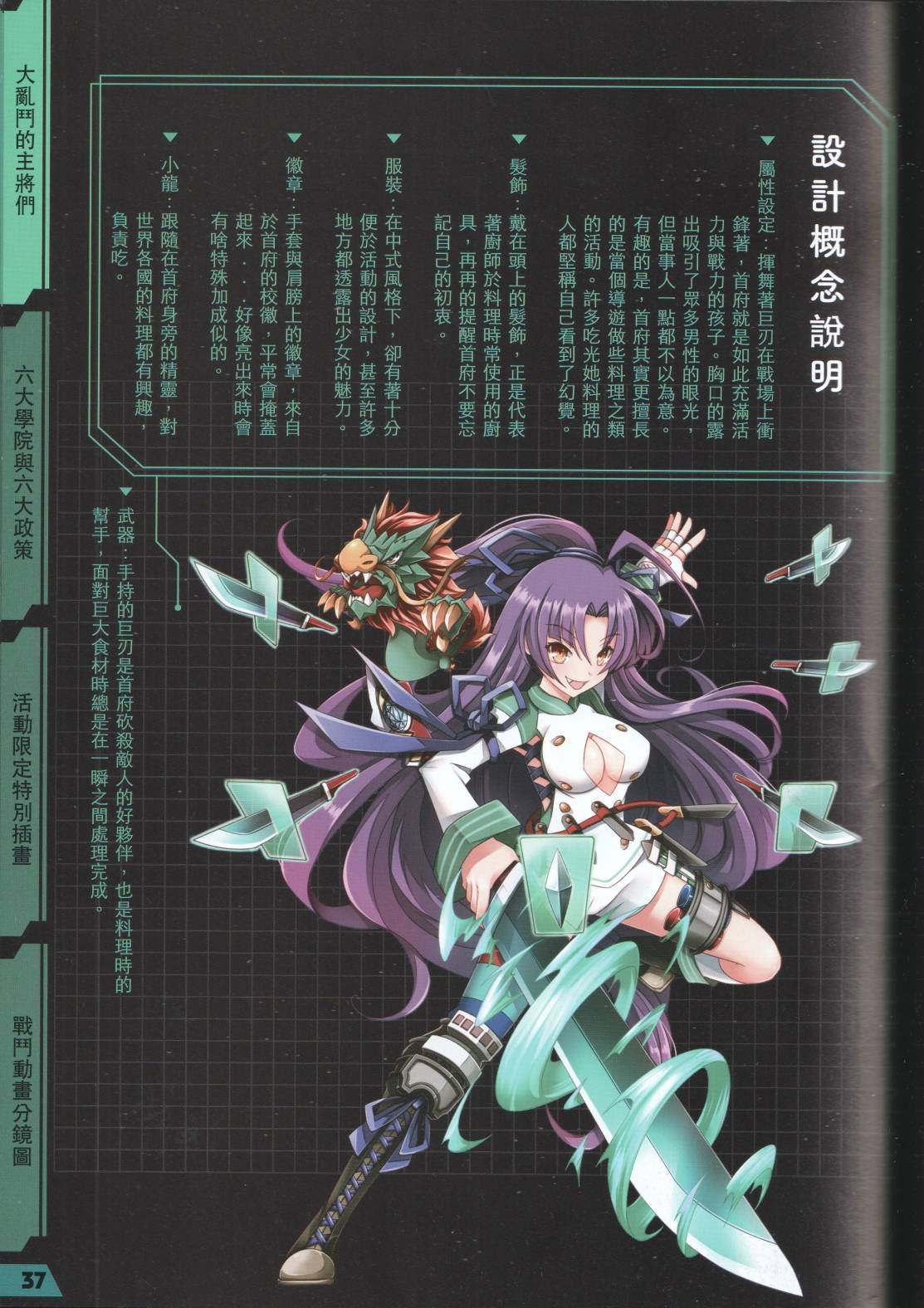 公式设定话