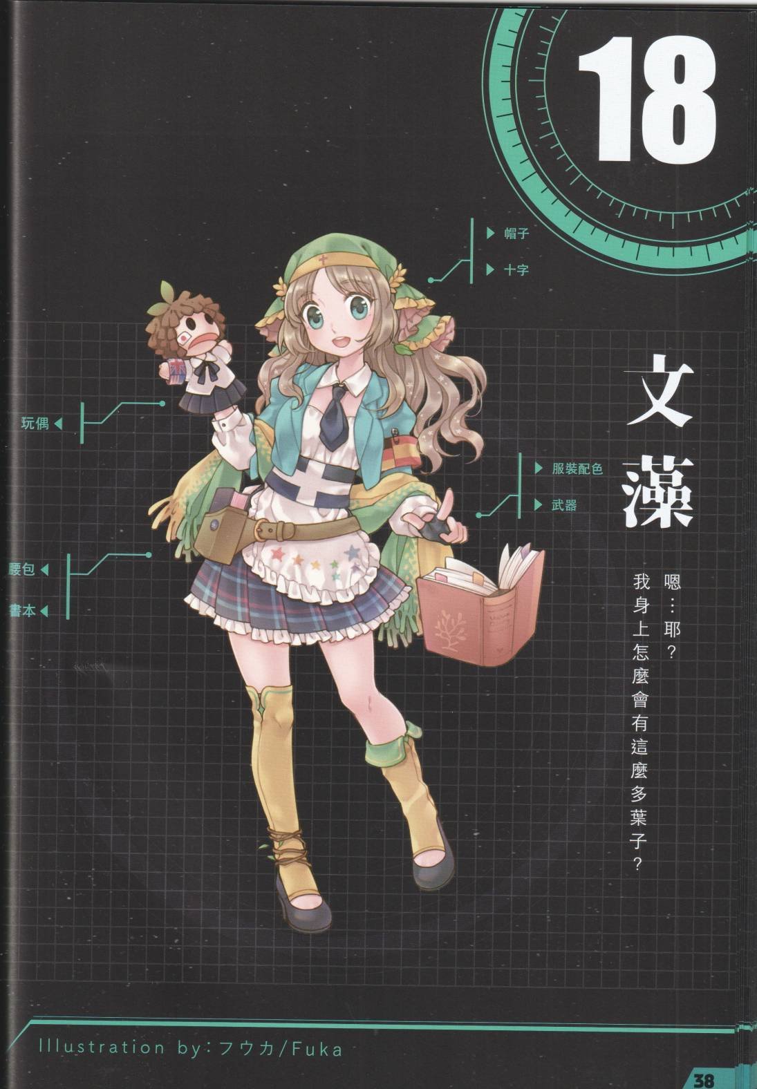 公式设定话