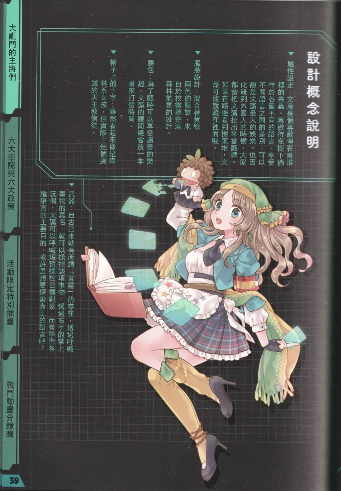 公式设定话