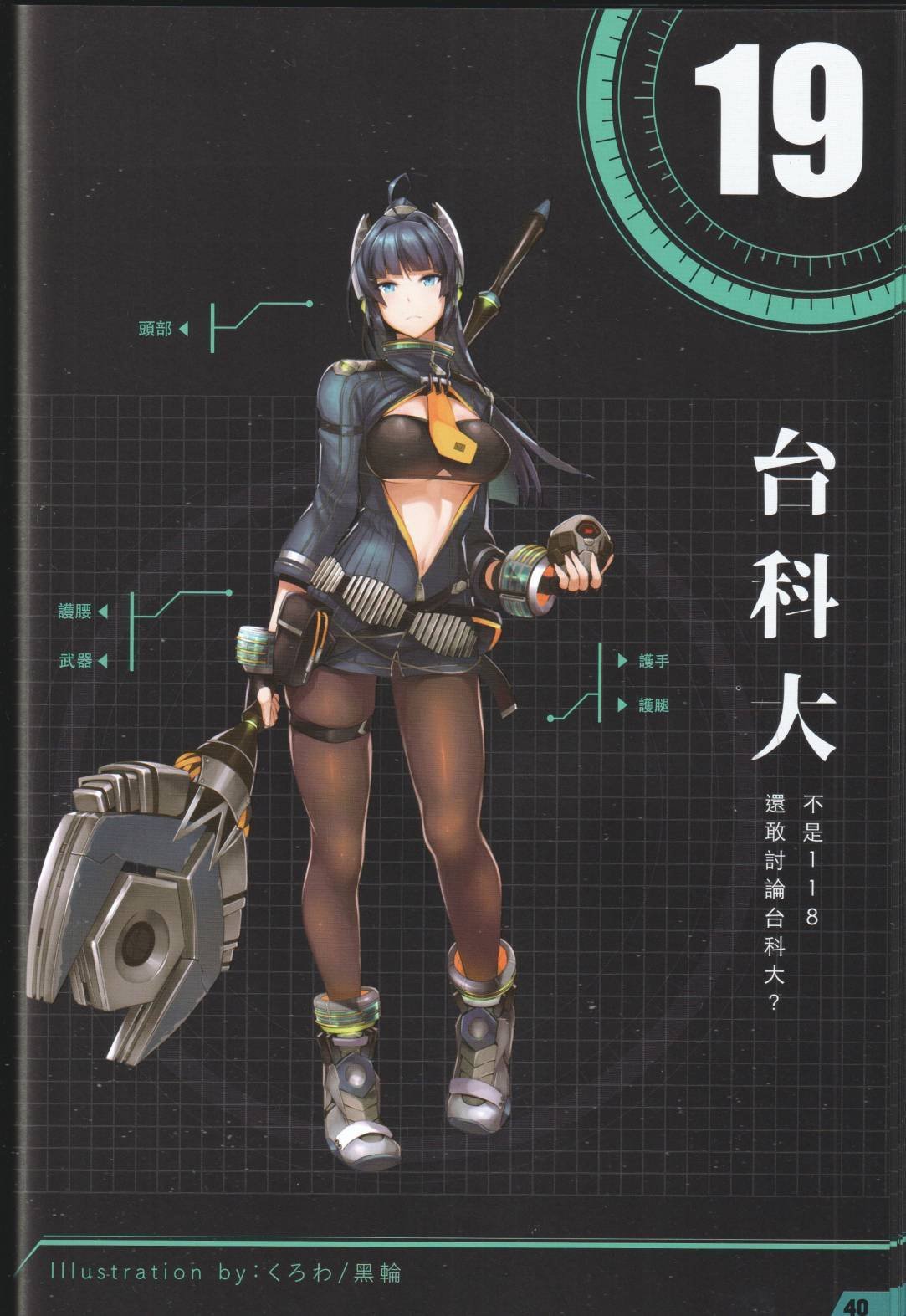 公式设定话