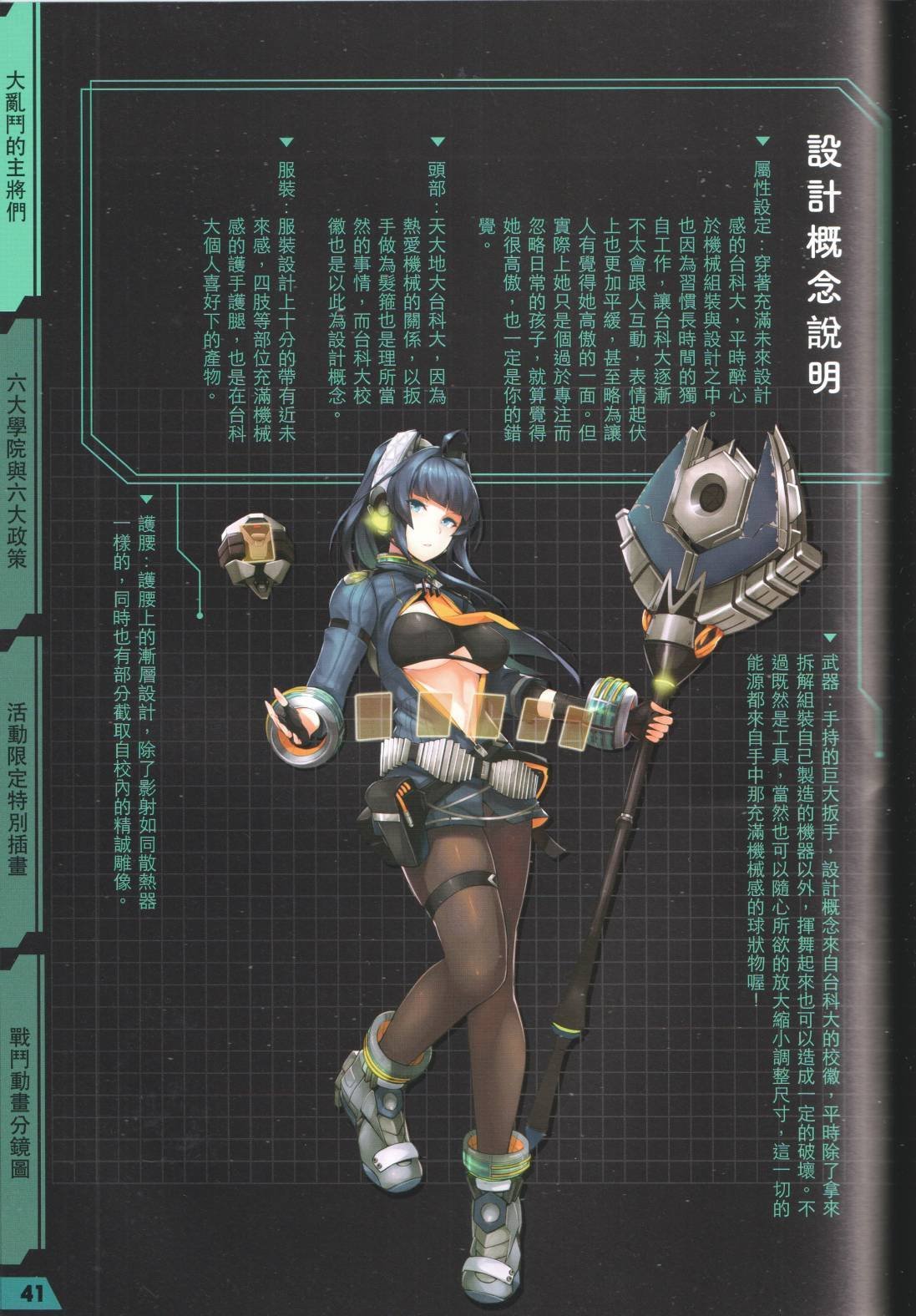 公式设定话