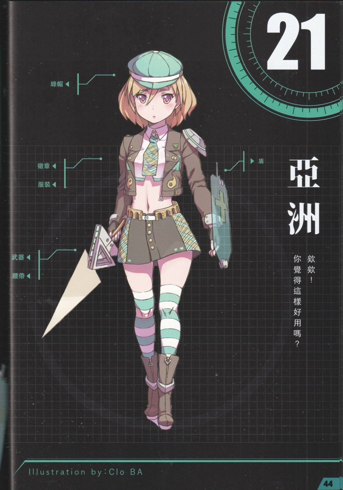 公式设定话