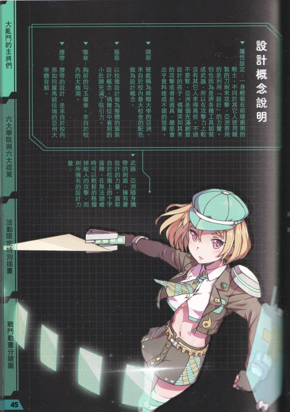 公式设定话