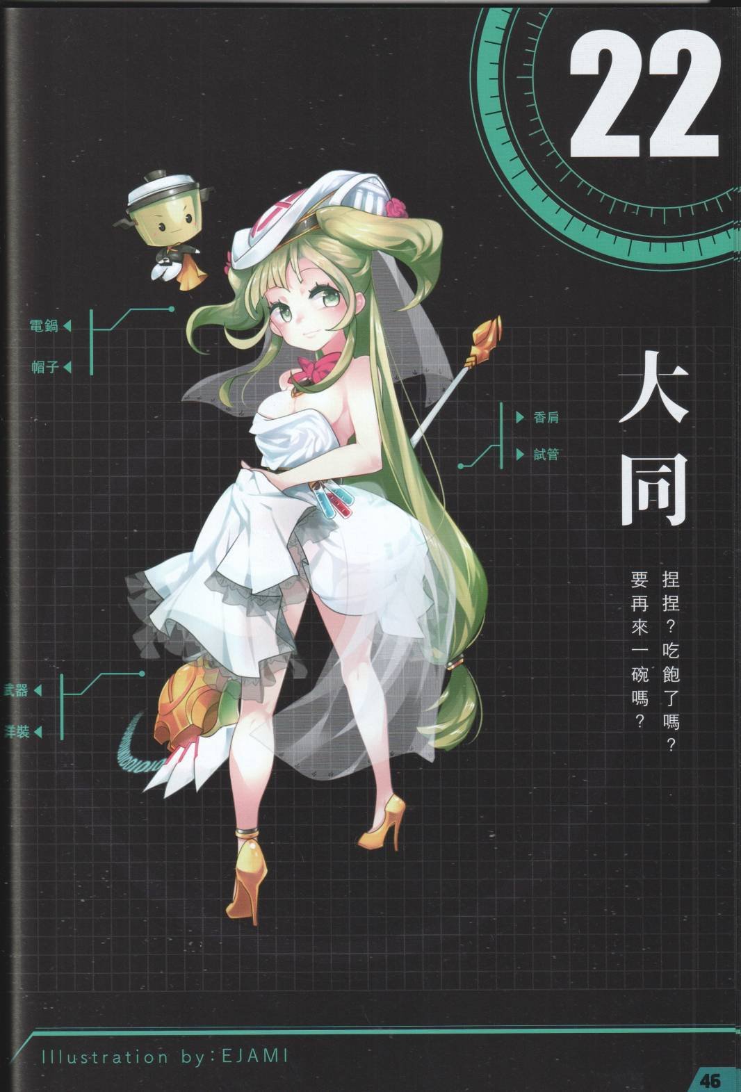 公式设定话