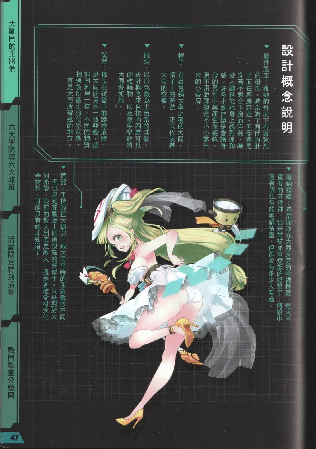 公式设定话